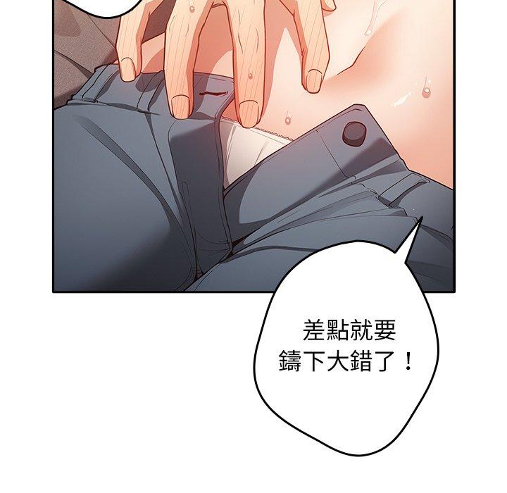 [韩国漫画] 游戏不能这样玩 剧情,巨乳大奶#[176P]-125
