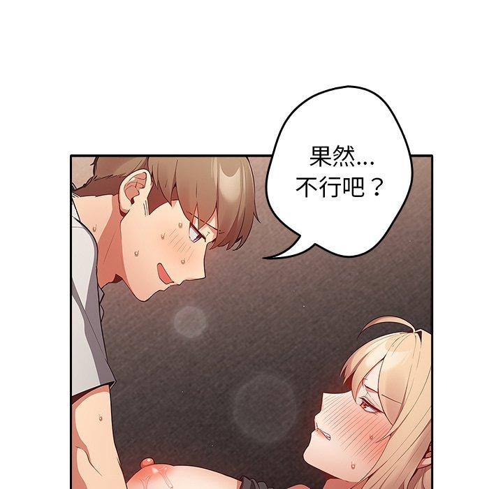 [韩国漫画] 游戏不能这样玩 剧情,巨乳大奶#[176P]-126