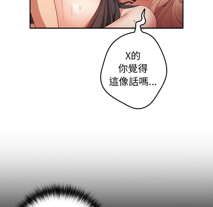 [韩国漫画] 游戏不能这样玩 剧情,巨乳大奶#[176P]-127