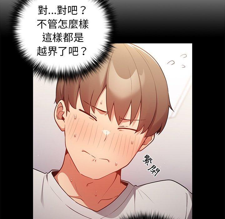 [韩国漫画] 游戏不能这样玩 剧情,巨乳大奶#[176P]-128