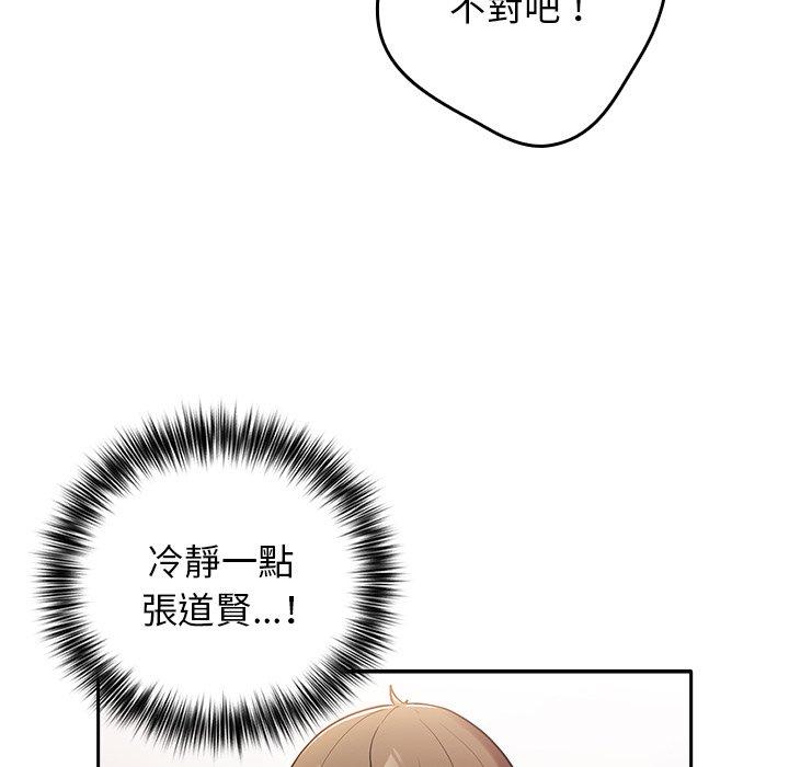 [韩国漫画] 游戏不能这样玩 剧情,巨乳大奶#[176P]-13