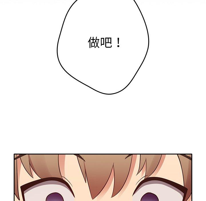 [韩国漫画] 游戏不能这样玩 剧情,巨乳大奶#[176P]-130