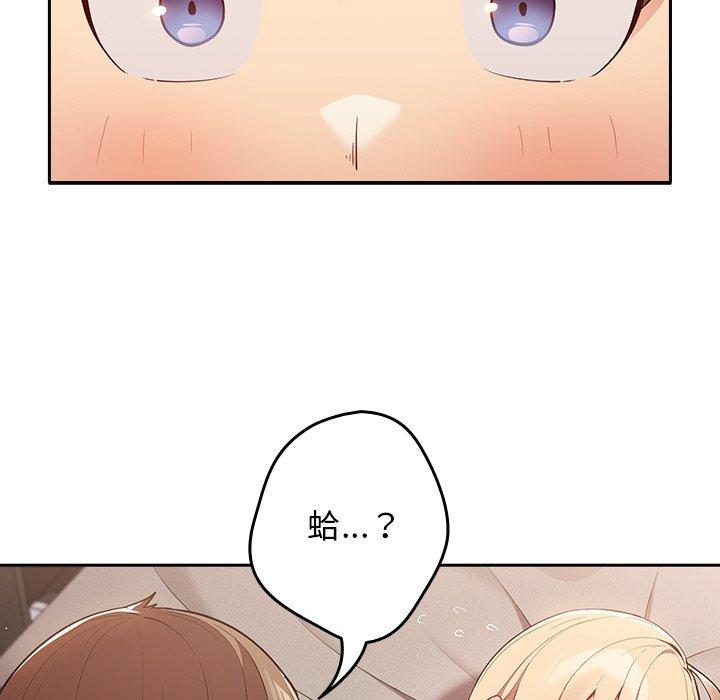 [韩国漫画] 游戏不能这样玩 剧情,巨乳大奶#[176P]-131