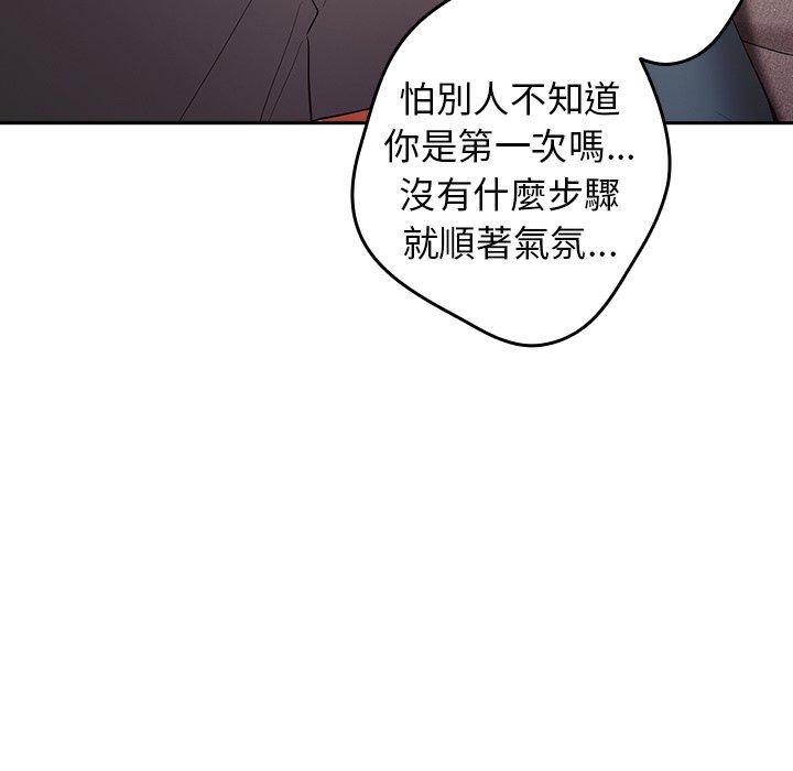 [韩国漫画] 游戏不能这样玩 剧情,巨乳大奶#[176P]-133