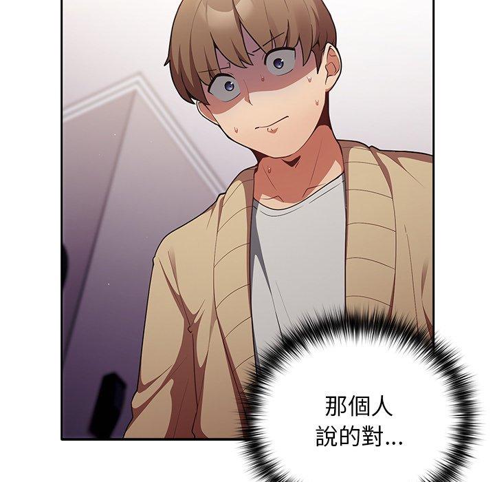 [韩国漫画] 游戏不能这样玩 剧情,巨乳大奶#[176P]-14