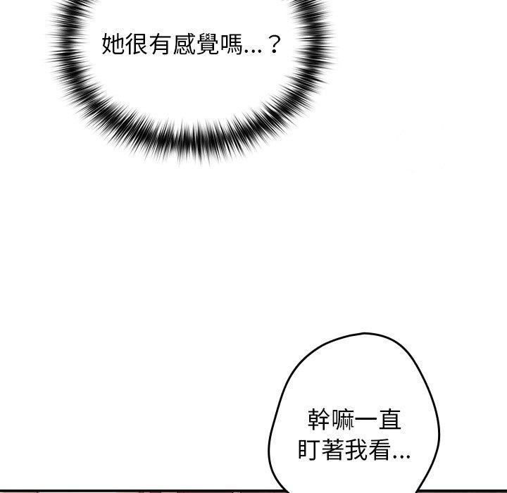 [韩国漫画] 游戏不能这样玩 剧情,巨乳大奶#[176P]-142