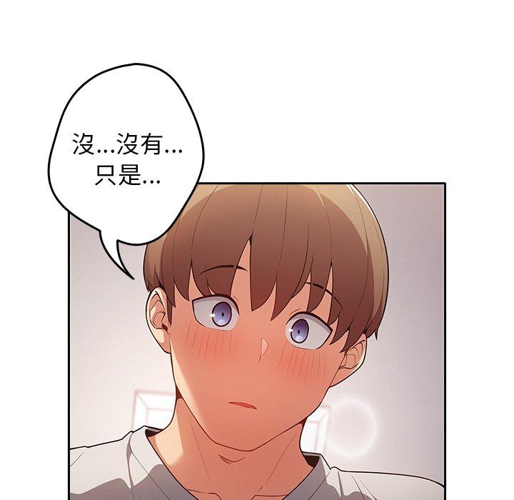 [韩国漫画] 游戏不能这样玩 剧情,巨乳大奶#[176P]-144