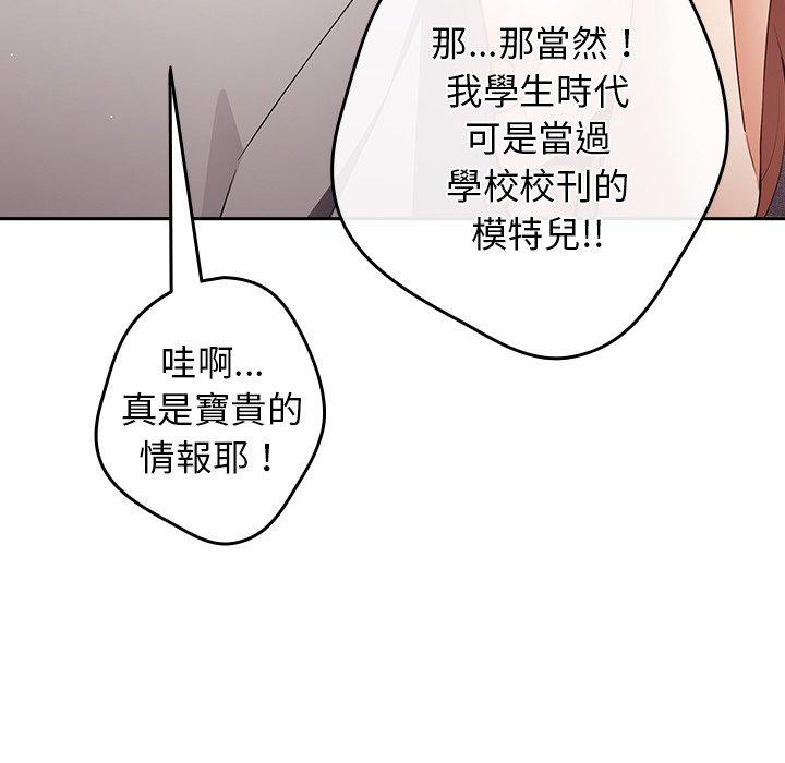 [韩国漫画] 游戏不能这样玩 剧情,巨乳大奶#[176P]-147