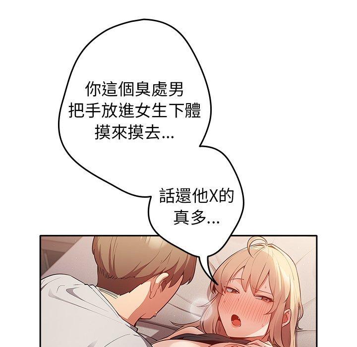 [韩国漫画] 游戏不能这样玩 剧情,巨乳大奶#[176P]-148