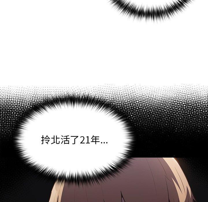 [韩国漫画] 游戏不能这样玩 剧情,巨乳大奶#[176P]-15