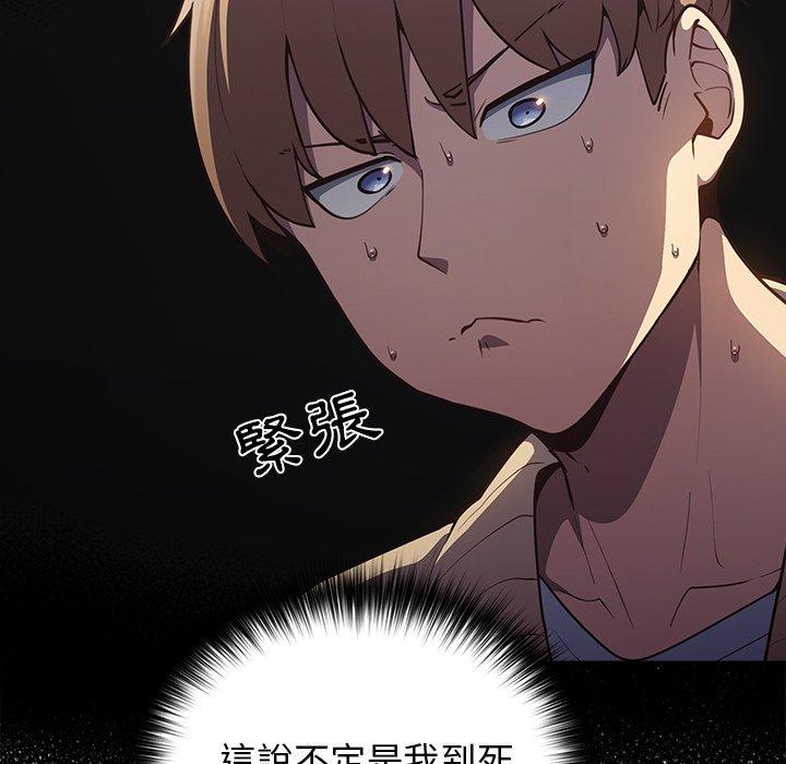 [韩国漫画] 游戏不能这样玩 剧情,巨乳大奶#[176P]-16