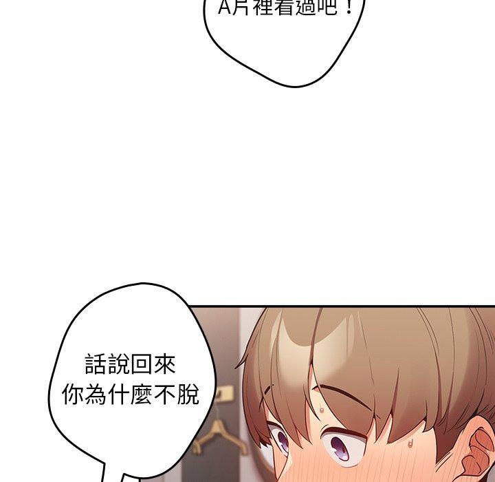 [韩国漫画] 游戏不能这样玩 剧情,巨乳大奶#[176P]-163