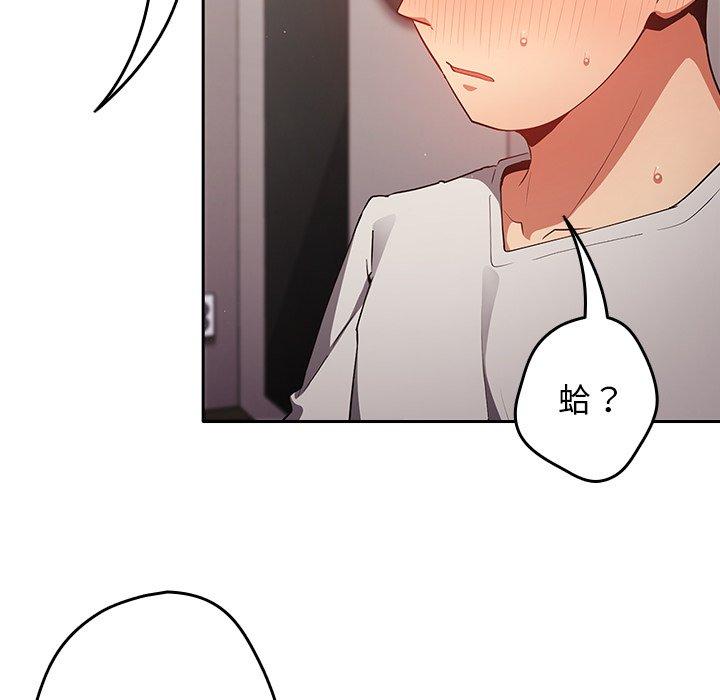 [韩国漫画] 游戏不能这样玩 剧情,巨乳大奶#[176P]-164