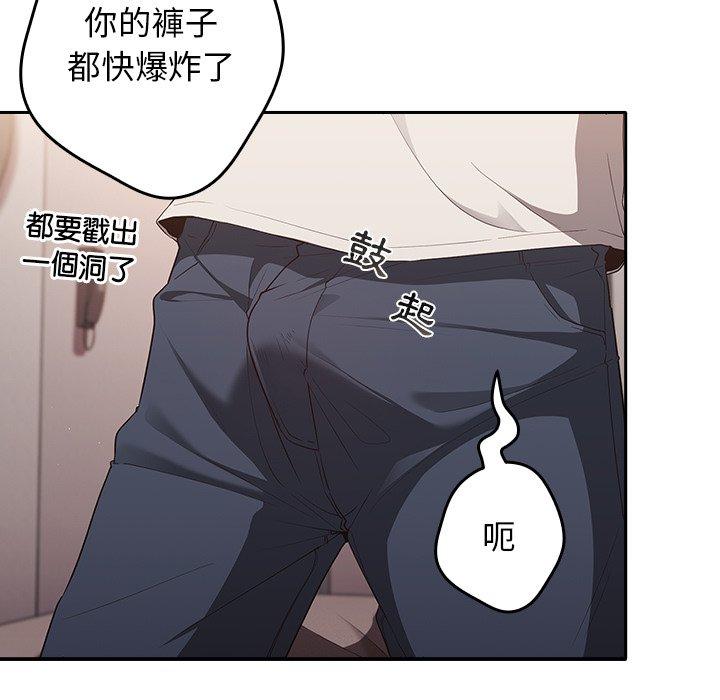 [韩国漫画] 游戏不能这样玩 剧情,巨乳大奶#[176P]-165
