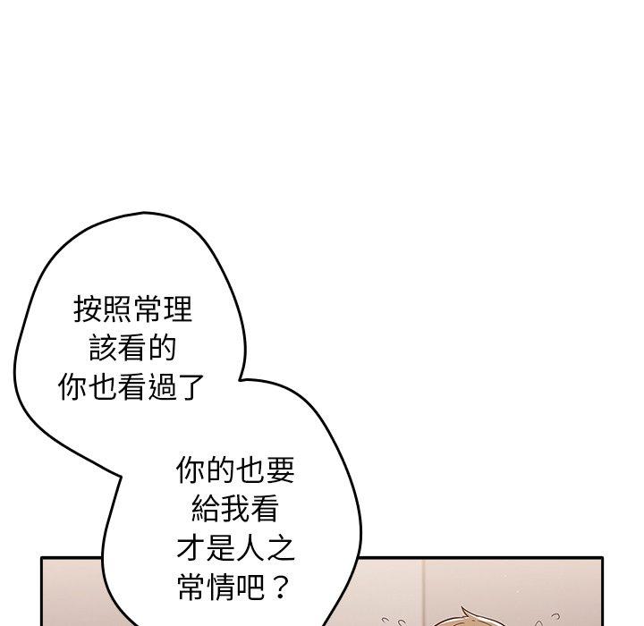 [韩国漫画] 游戏不能这样玩 剧情,巨乳大奶#[176P]-166