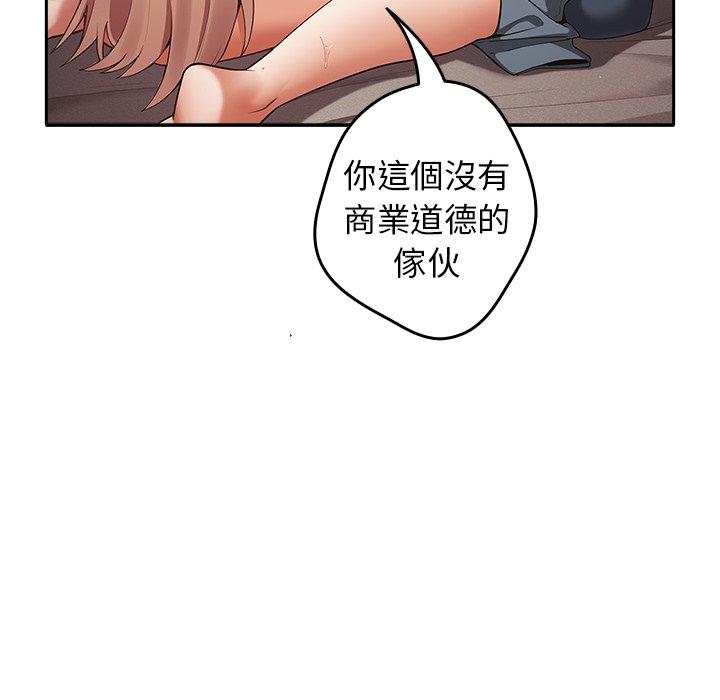 [韩国漫画] 游戏不能这样玩 剧情,巨乳大奶#[176P]-168