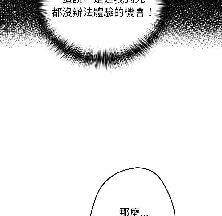 [韩国漫画] 游戏不能这样玩 剧情,巨乳大奶#[176P]-17
