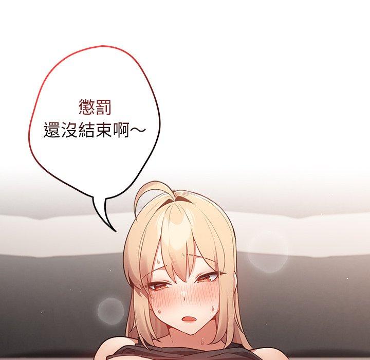 [韩国漫画] 游戏不能这样玩 剧情,巨乳大奶#[176P]-170