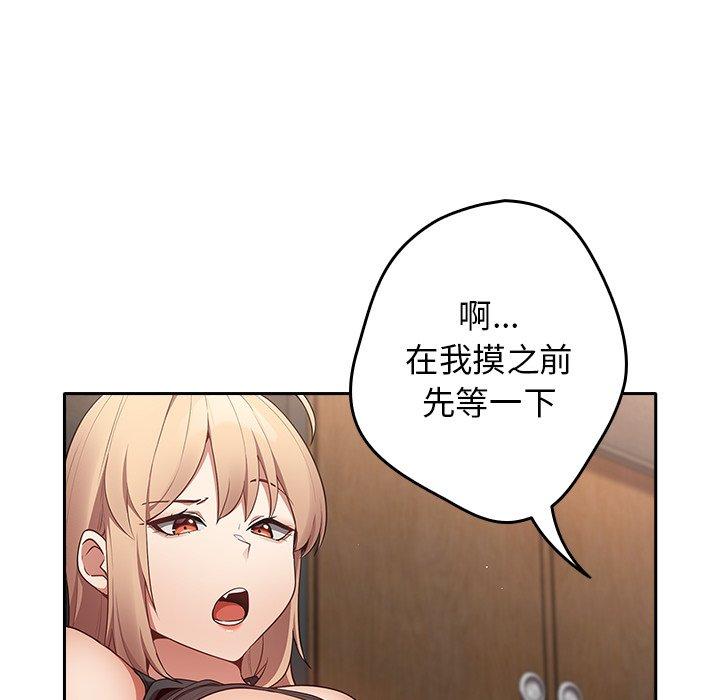 [韩国漫画] 游戏不能这样玩 剧情,巨乳大奶#[176P]-20