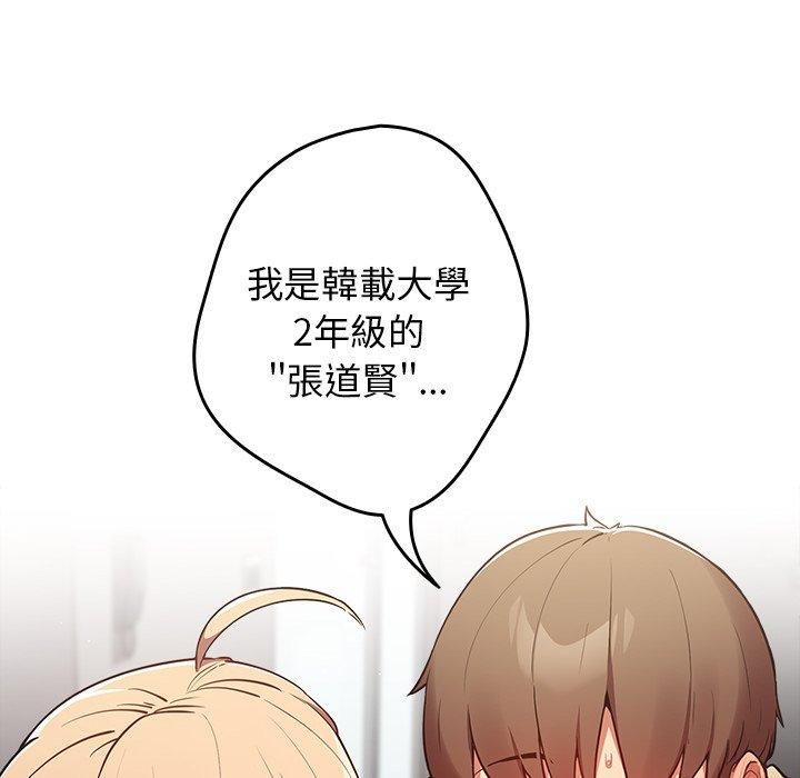 [韩国漫画] 游戏不能这样玩 剧情,巨乳大奶#[176P]-22