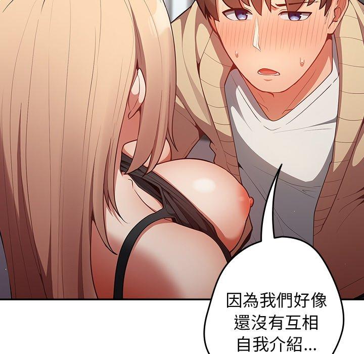 [韩国漫画] 游戏不能这样玩 剧情,巨乳大奶#[176P]-23