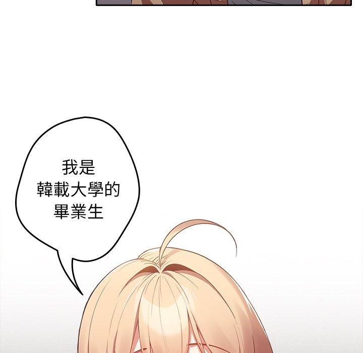 [韩国漫画] 游戏不能这样玩 剧情,巨乳大奶#[176P]-30