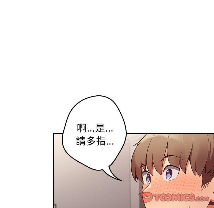 [韩国漫画] 游戏不能这样玩 剧情,巨乳大奶#[176P]-33