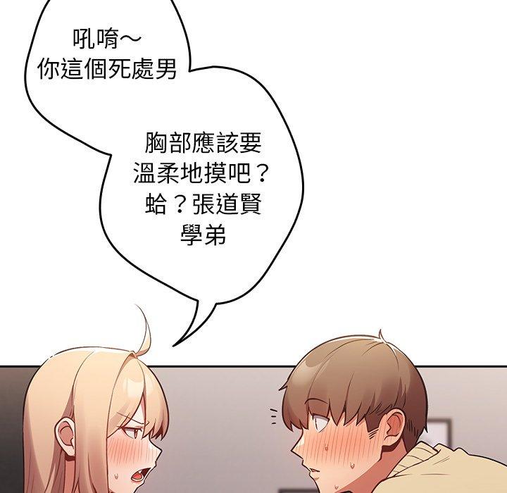 [韩国漫画] 游戏不能这样玩 剧情,巨乳大奶#[176P]-36