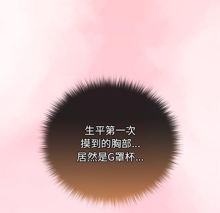 [韩国漫画] 游戏不能这样玩 剧情,巨乳大奶#[176P]-40