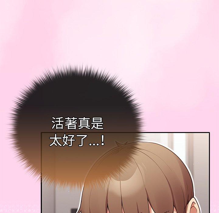 [韩国漫画] 游戏不能这样玩 剧情,巨乳大奶#[176P]-43