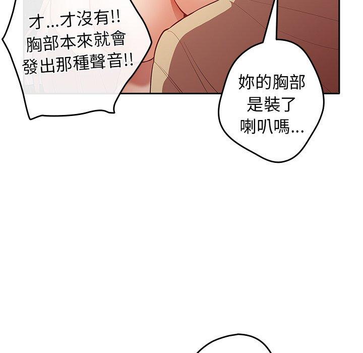 [韩国漫画] 游戏不能这样玩 剧情,巨乳大奶#[176P]-49