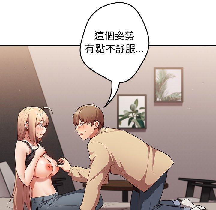 [韩国漫画] 游戏不能这样玩 剧情,巨乳大奶#[176P]-51