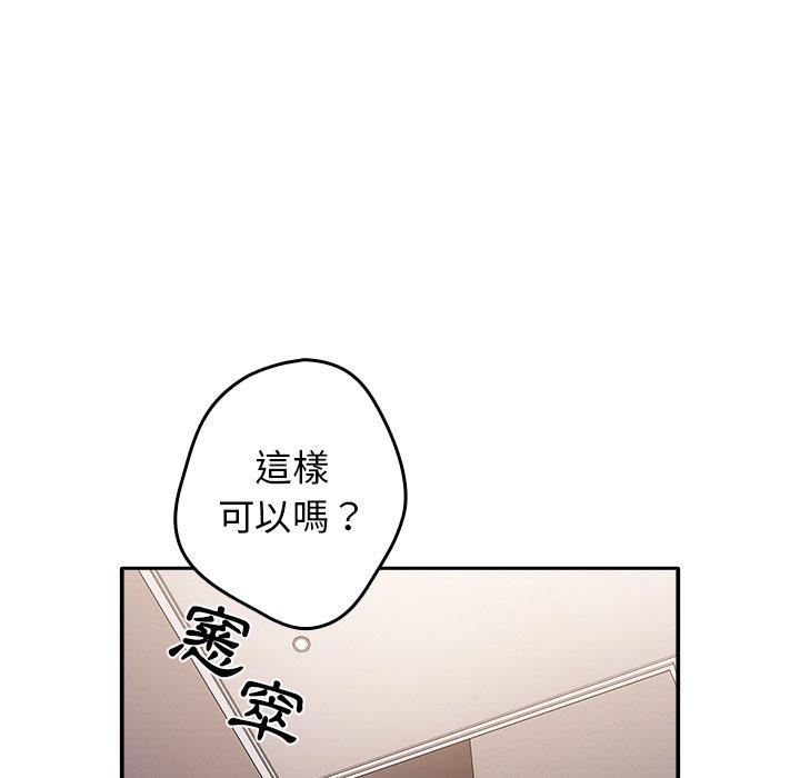 [韩国漫画] 游戏不能这样玩 剧情,巨乳大奶#[176P]-53