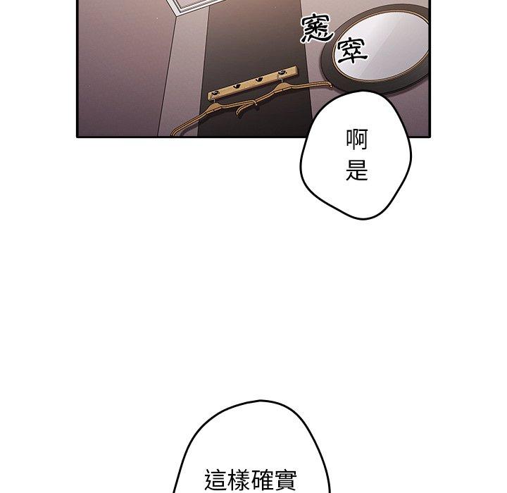 [韩国漫画] 游戏不能这样玩 剧情,巨乳大奶#[176P]-54
