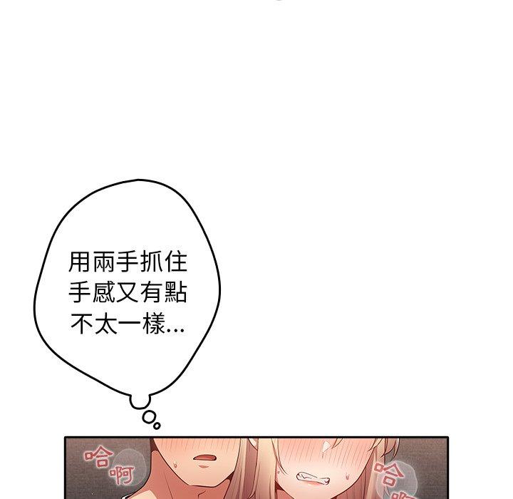 [韩国漫画] 游戏不能这样玩 剧情,巨乳大奶#[176P]-57