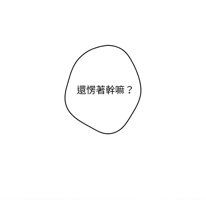 [韩国漫画] 游戏不能这样玩 剧情,巨乳大奶#[176P]-6