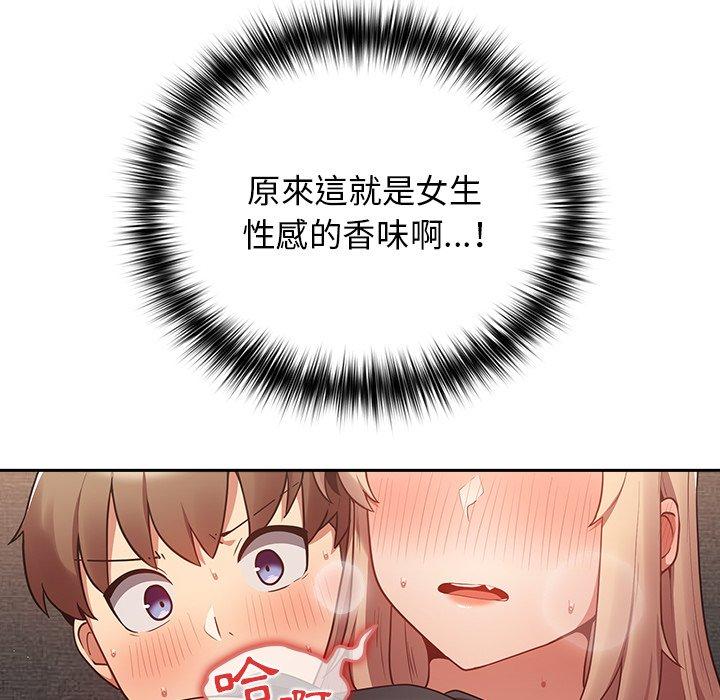 [韩国漫画] 游戏不能这样玩 剧情,巨乳大奶#[176P]-61