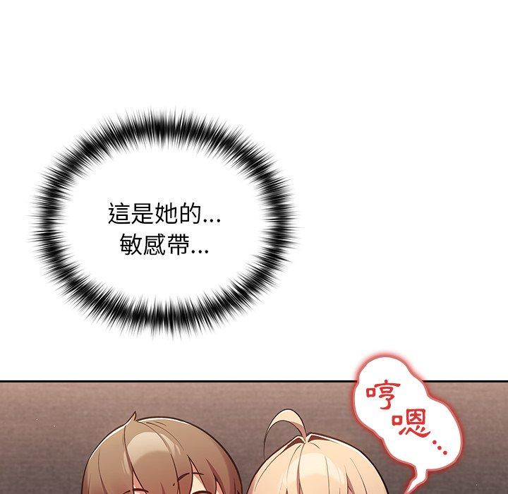 [韩国漫画] 游戏不能这样玩 剧情,巨乳大奶#[176P]-66
