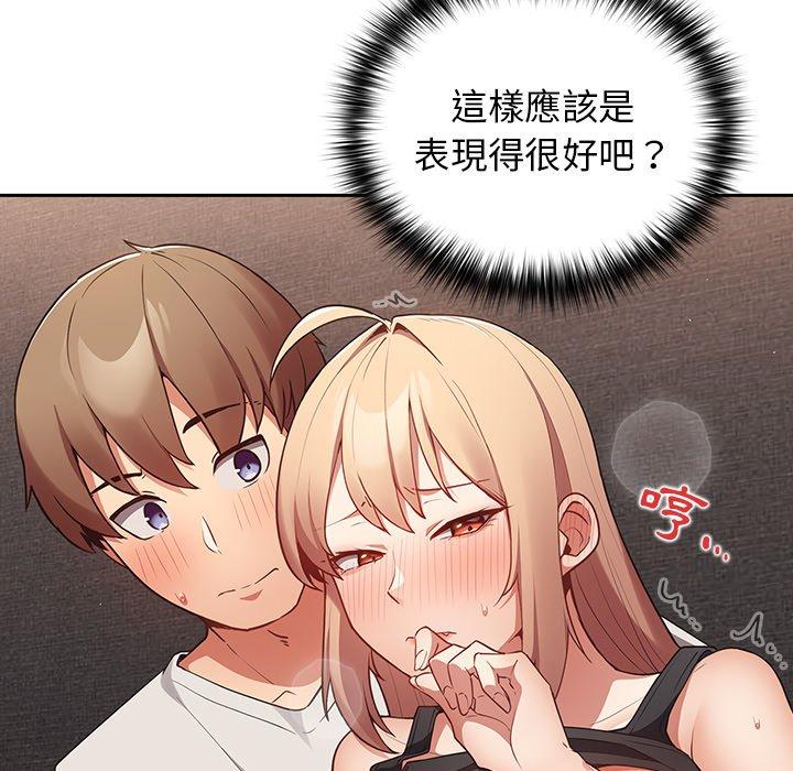 [韩国漫画] 游戏不能这样玩 剧情,巨乳大奶#[176P]-69
