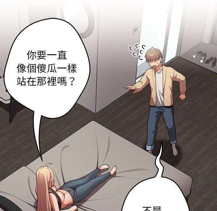 [韩国漫画] 游戏不能这样玩 剧情,巨乳大奶#[176P]-7