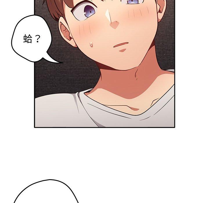 [韩国漫画] 游戏不能这样玩 剧情,巨乳大奶#[176P]-72