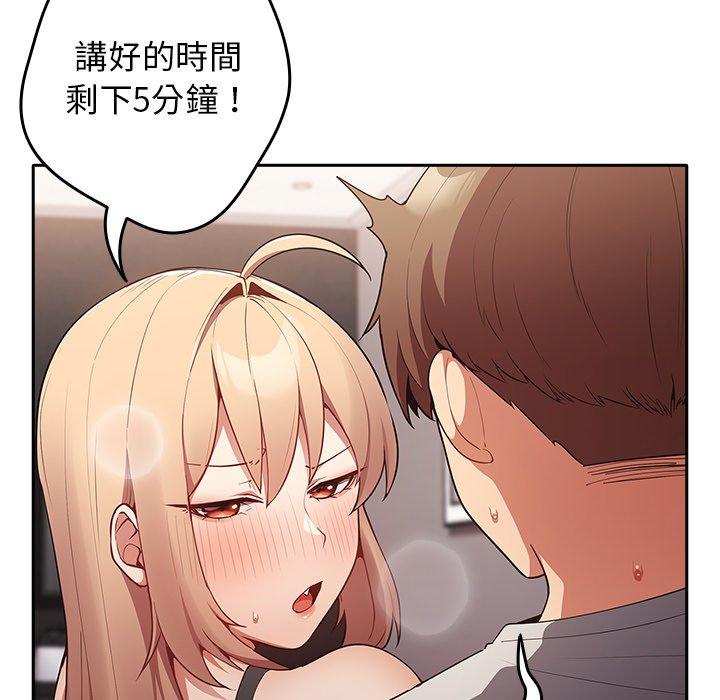 [韩国漫画] 游戏不能这样玩 剧情,巨乳大奶#[176P]-73