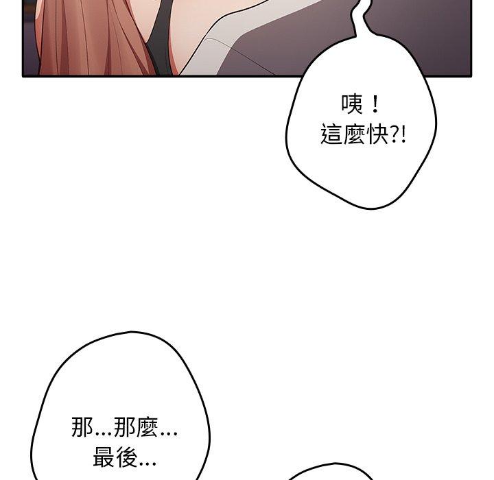 [韩国漫画] 游戏不能这样玩 剧情,巨乳大奶#[176P]-74