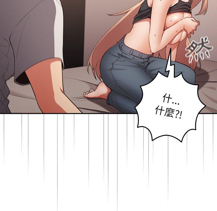 [韩国漫画] 游戏不能这样玩 剧情,巨乳大奶#[176P]-79