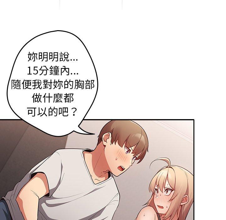 [韩国漫画] 游戏不能这样玩 剧情,巨乳大奶#[176P]-80