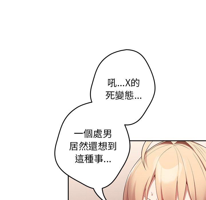 [韩国漫画] 游戏不能这样玩 剧情,巨乳大奶#[176P]-82