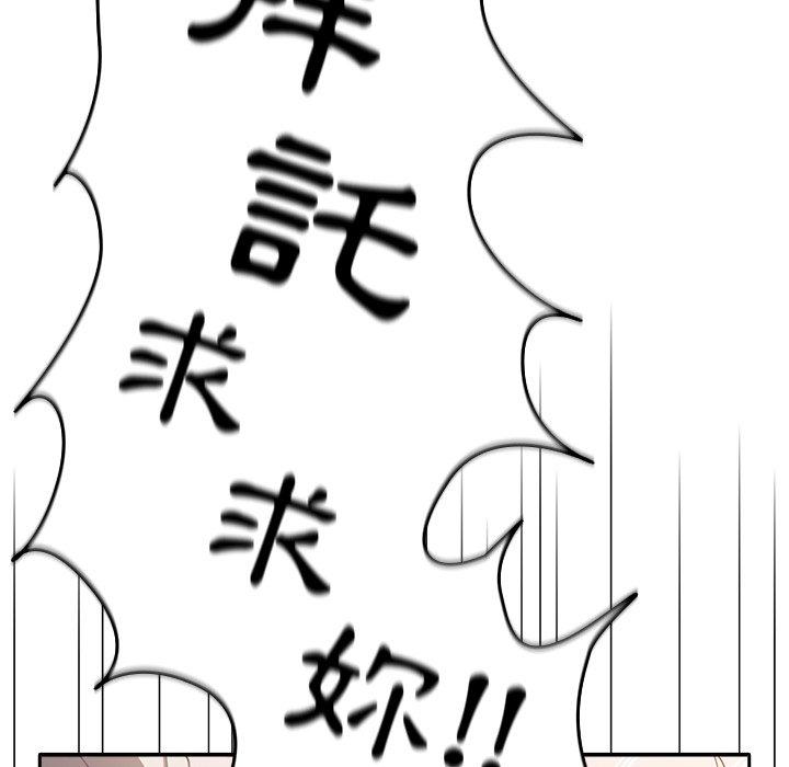 [韩国漫画] 游戏不能这样玩 剧情,巨乳大奶#[176P]-84