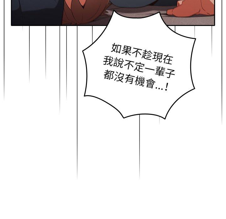 [韩国漫画] 游戏不能这样玩 剧情,巨乳大奶#[176P]-86