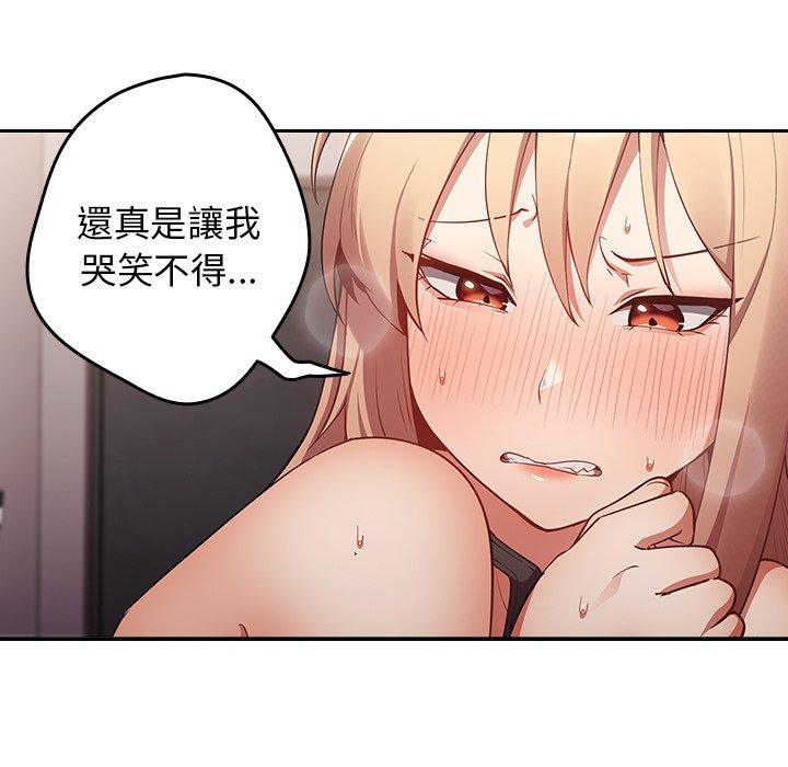 [韩国漫画] 游戏不能这样玩 剧情,巨乳大奶#[176P]-87