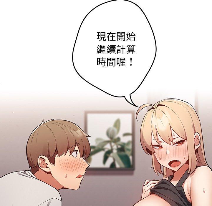 [韩国漫画] 游戏不能这样玩 剧情,巨乳大奶#[176P]-91